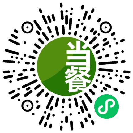 当餐网餐饮食材供应链平台旗下当餐超市品牌创建于2009年,开拓国内餐饮食材和火锅烧烤食材社区新零售模式,当餐超市以火锅烧烤食材为主,涵盖火锅、烧烤、方便自加热、中餐预制菜、调味品等多个家庭食材品类,并逐步向家庭食材迈进的一站式火锅烧烤食材超市连锁系统.