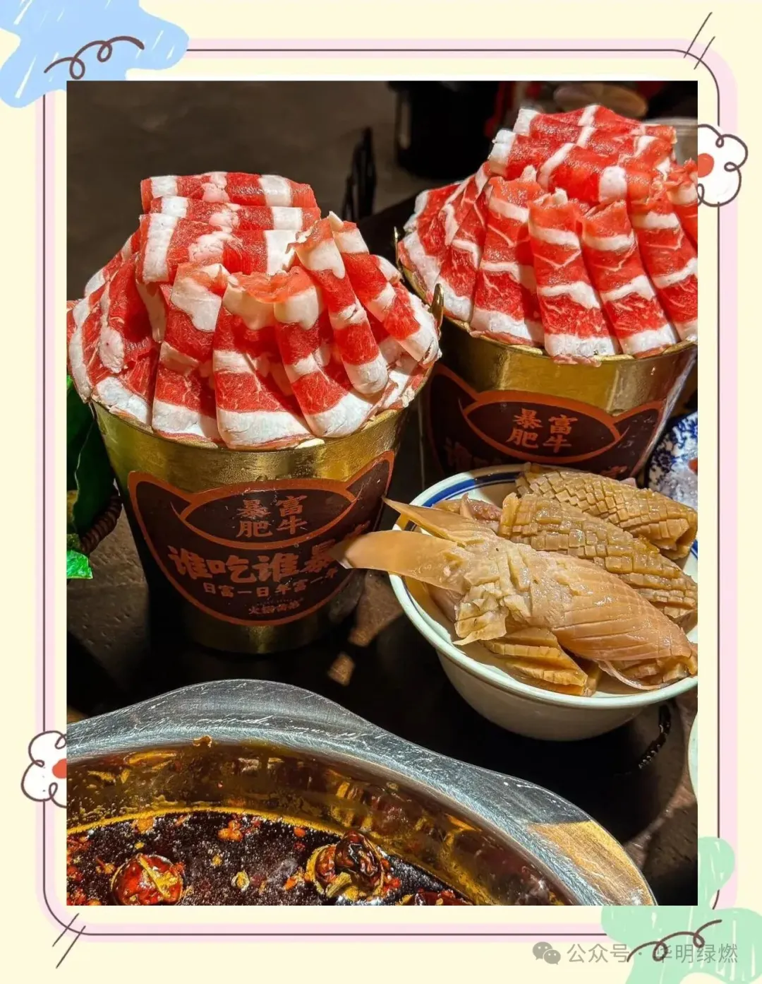 火锅食材预处理腌肉技巧，当餐现做嫩滑度翻倍