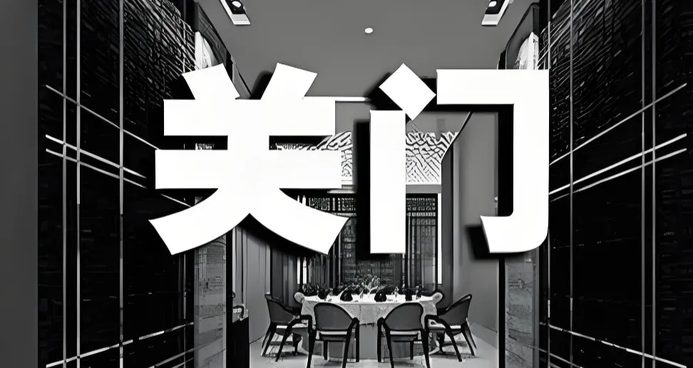 餐饮亏损门店，该不该果断砍掉？