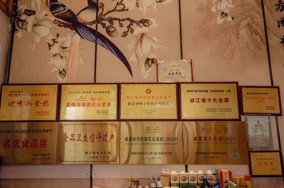 天府珍水育珍馐!都江堰餐饮新动态:钟鸭子再揽殊荣,尤兔头进驻成都高端商圈!