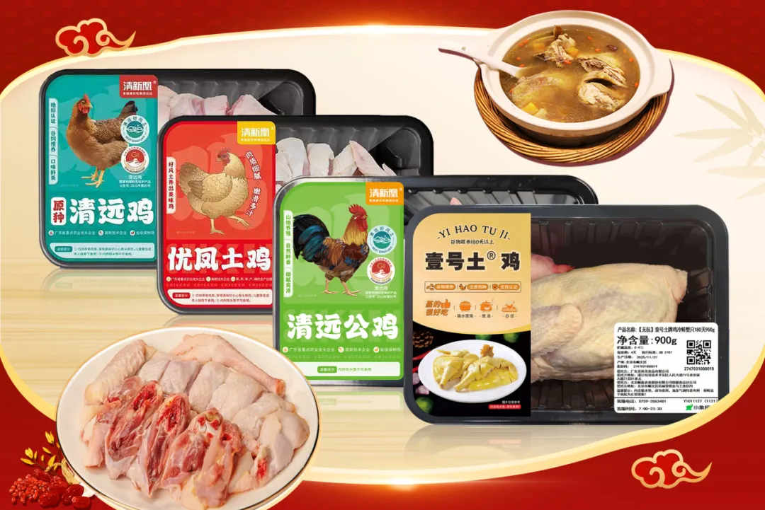 顺鑫4款定制禽类食材亮相中高端商圈