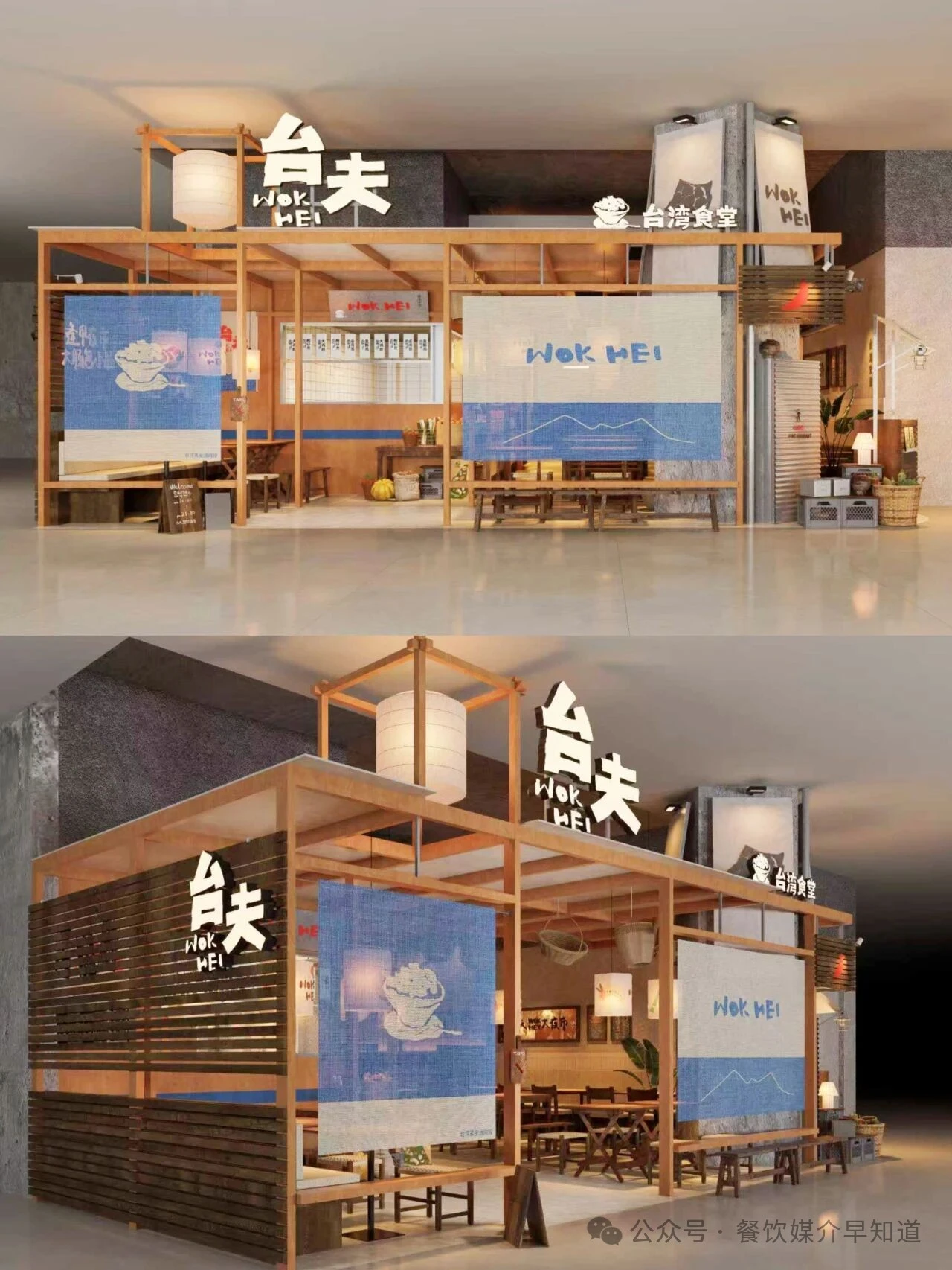 “街巷美学”商场小吃店设计方案