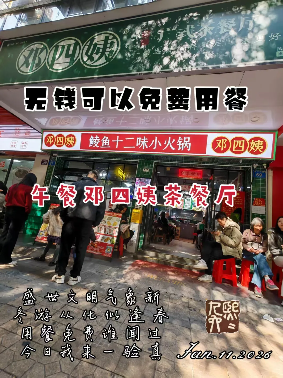 餐饮寒冬，邓四姨茶餐厅却旺如初夏