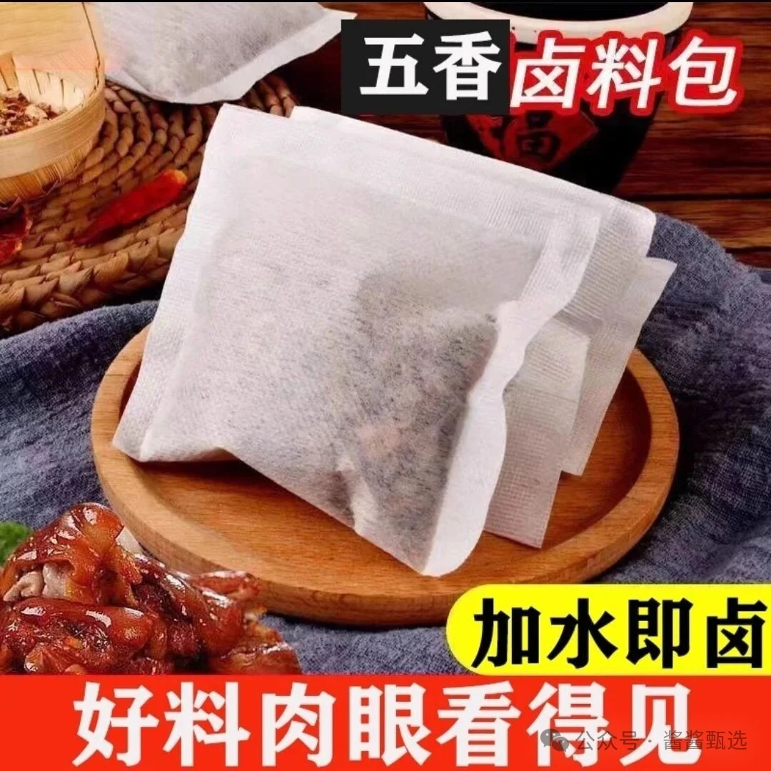 五香卤料包居然能家用商用两用?原料不打粉卤味香到邻居来敲门