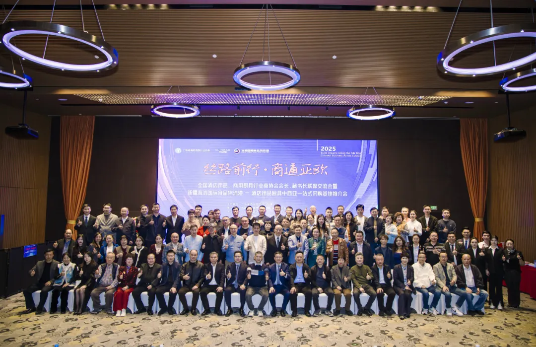 粤疆酒店用品、商用厨具、餐饮食材与海鸿国际食品物流港商务合作交流会圆满成功