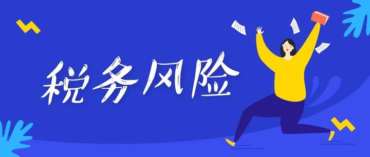 合规经营方能行稳致远：餐饮行业常见税务风险与应对指南
