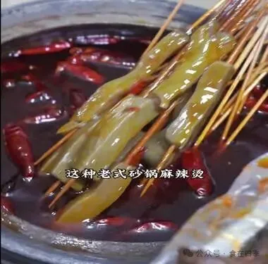 寻味旧食光 学校门口的麻辣烫