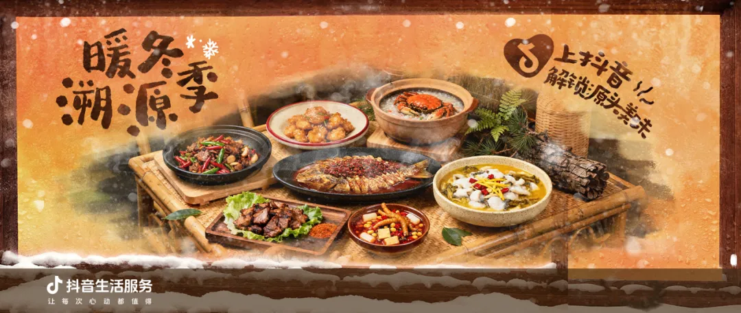 从源头锁定食材鲜味重塑正餐信任