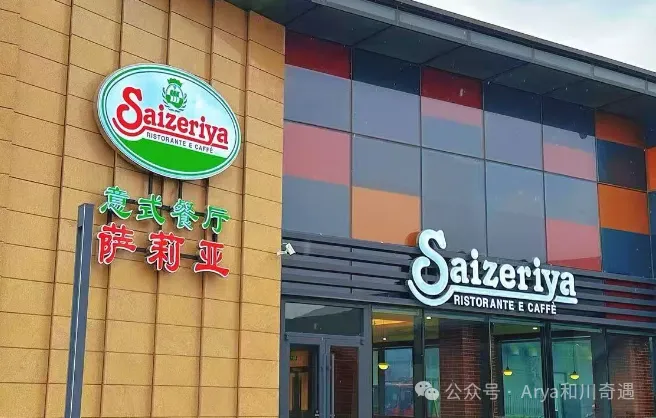 萨莉亚：用 SKU 密度对抗餐饮周期的反常识样本