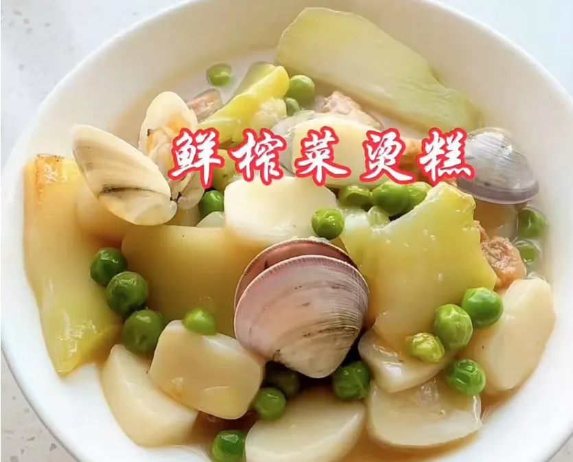 前方年糕“糕”能预警，台州人太会吃这一口香香黏黏了！