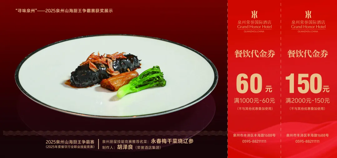 2025年“寻味顺德·认证（预制菜）”企业及星级菜品认证情况公示