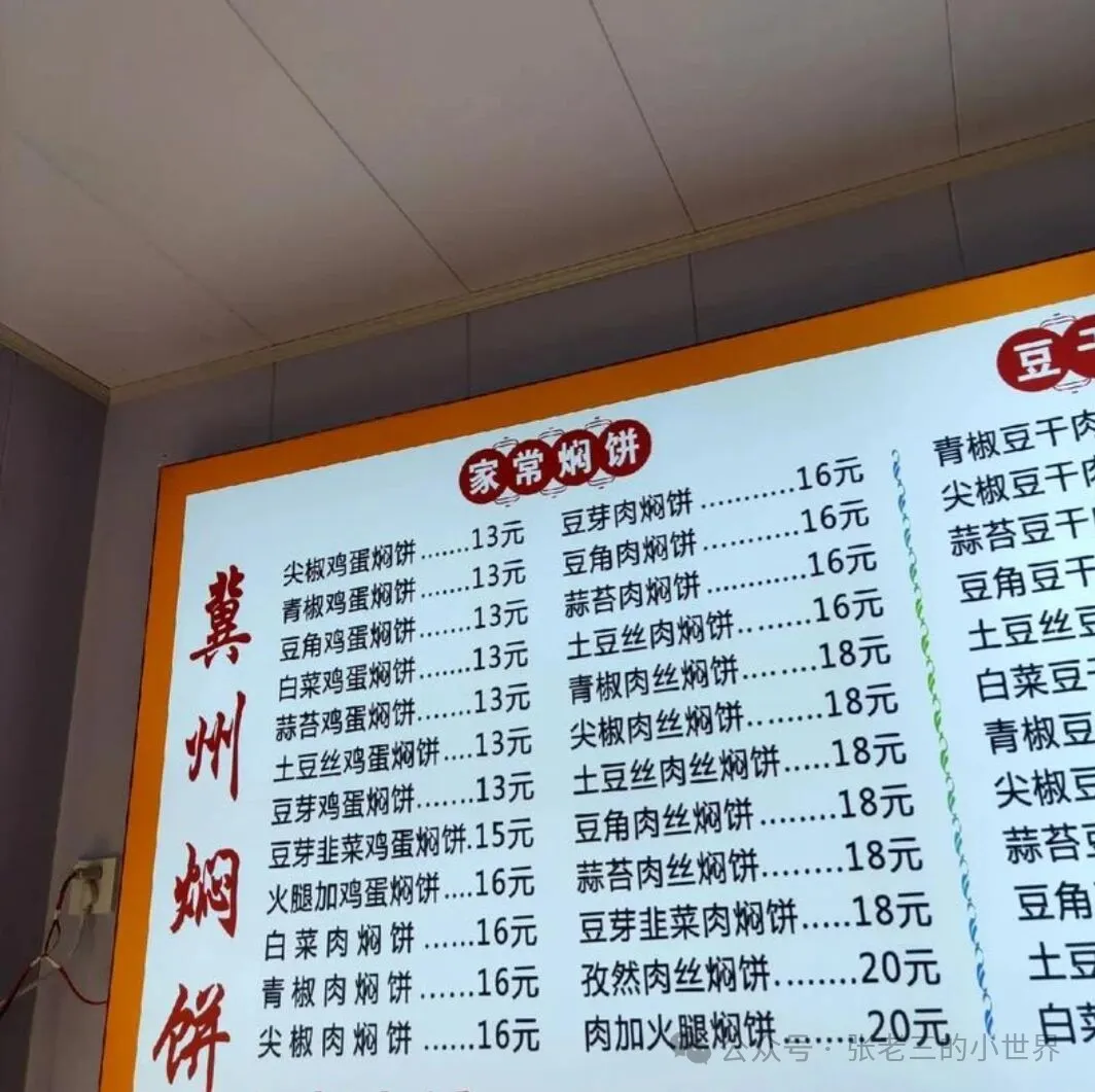 衡水冀县焖饼食材、种类、做法与正宗店铺详解