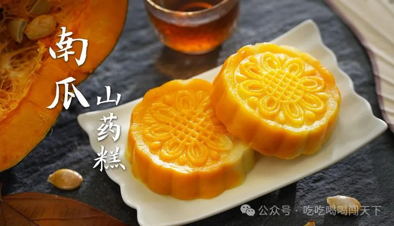 冬季给孩子做山药南瓜蒸糕