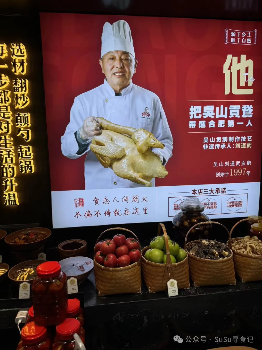 合肥美食源于乡土,味于自然