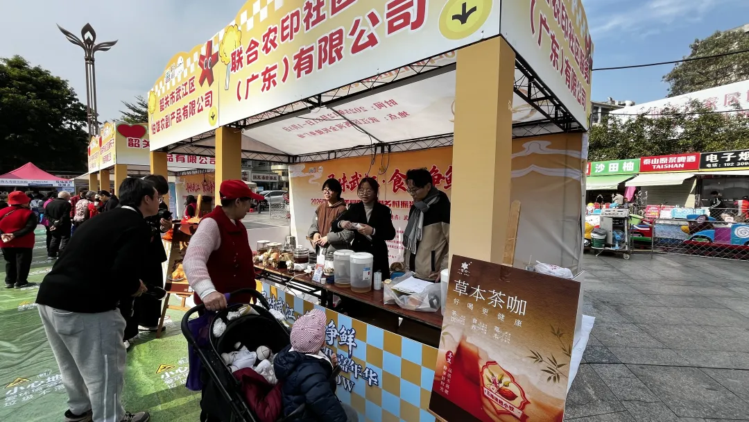 美味与健康同行!联合农印亮相“寻味武江”美食展