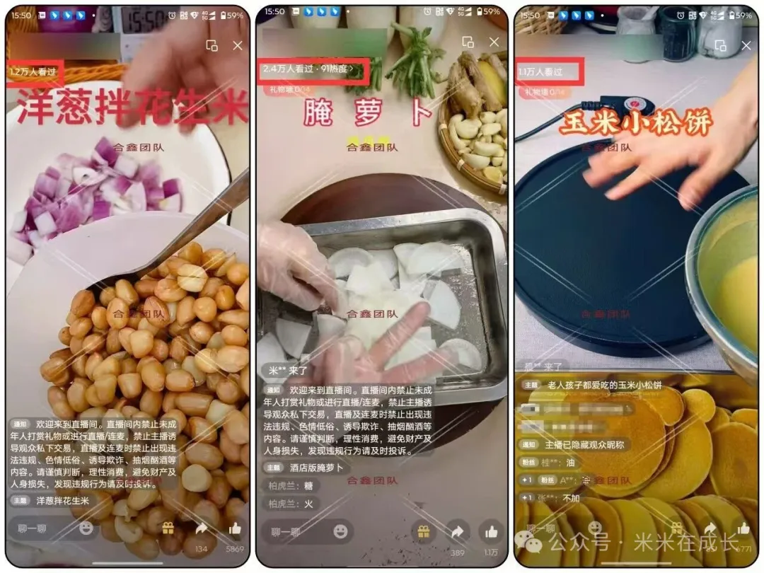 厨房“接地气食材”开播 ，咱普通老百姓的赛道！