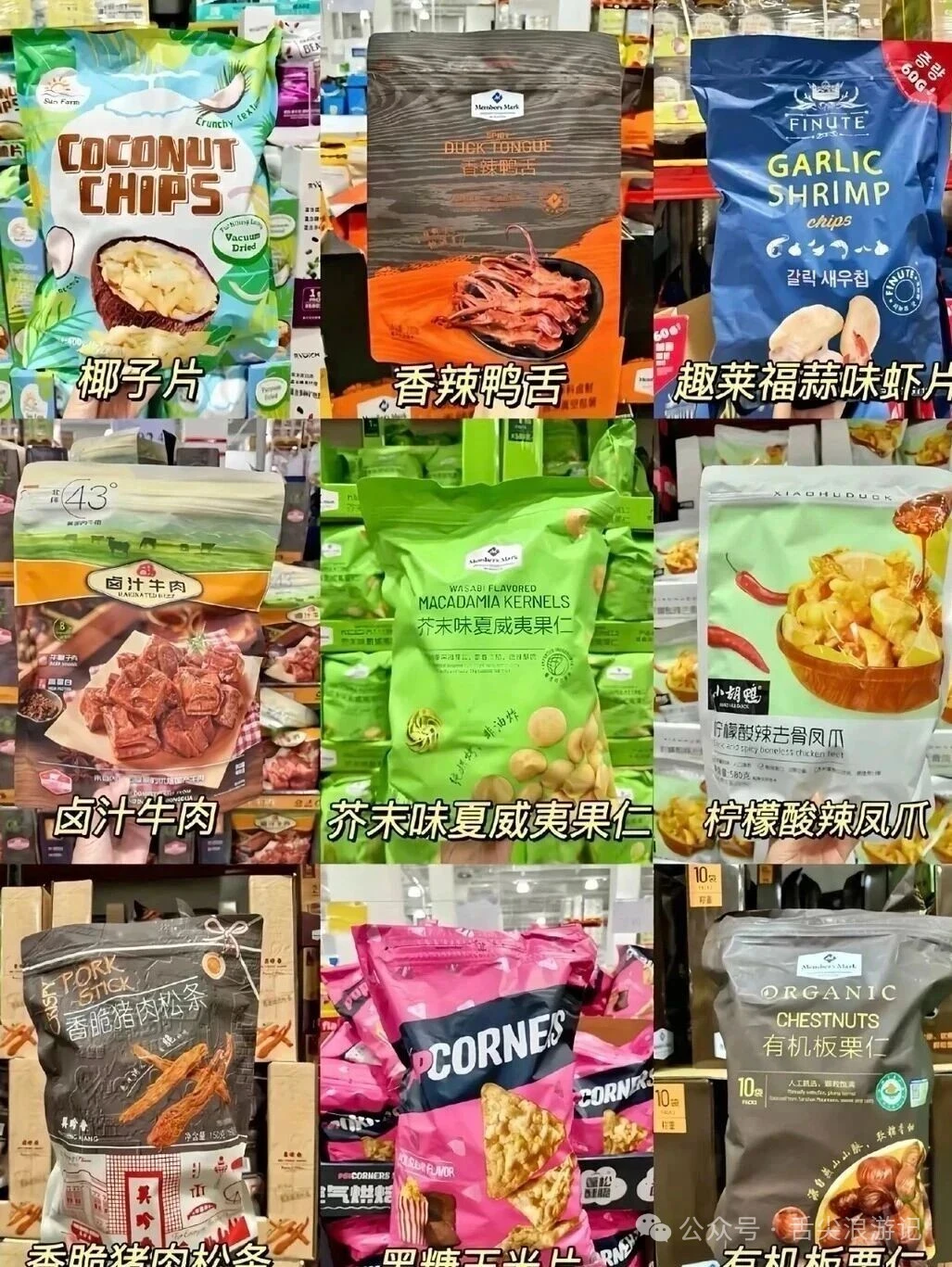 逛了300➕次山姆;总结了2026必买美食清单
