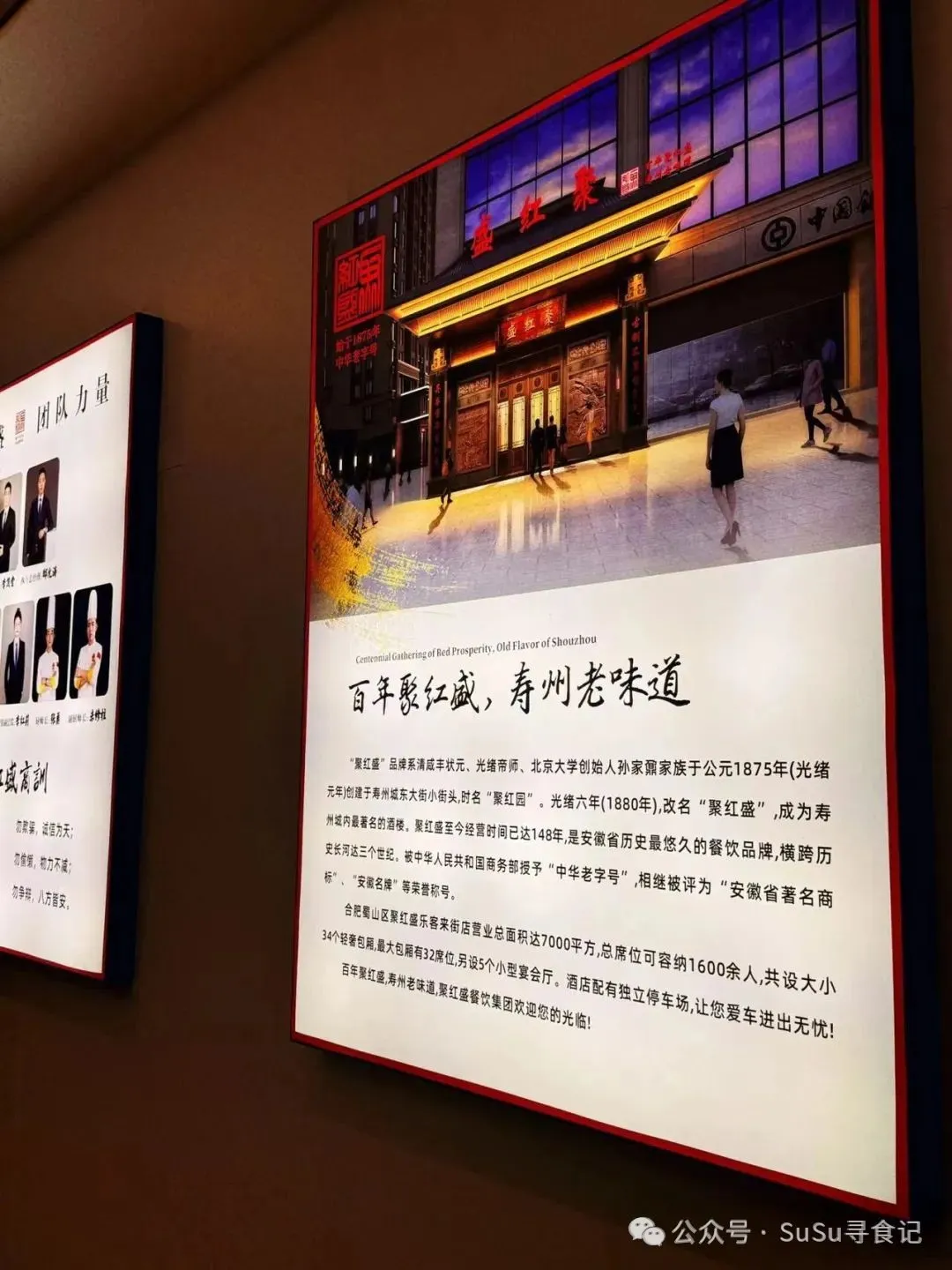 寻味合肥美食!当餐推荐有着149年历史的中华老字号餐厅