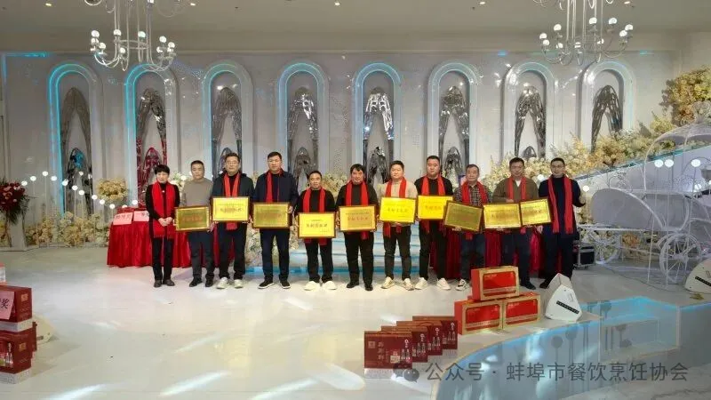 蚌埠餐饮年会凝聚匠心 擘画淮河明珠餐饮新蓝图