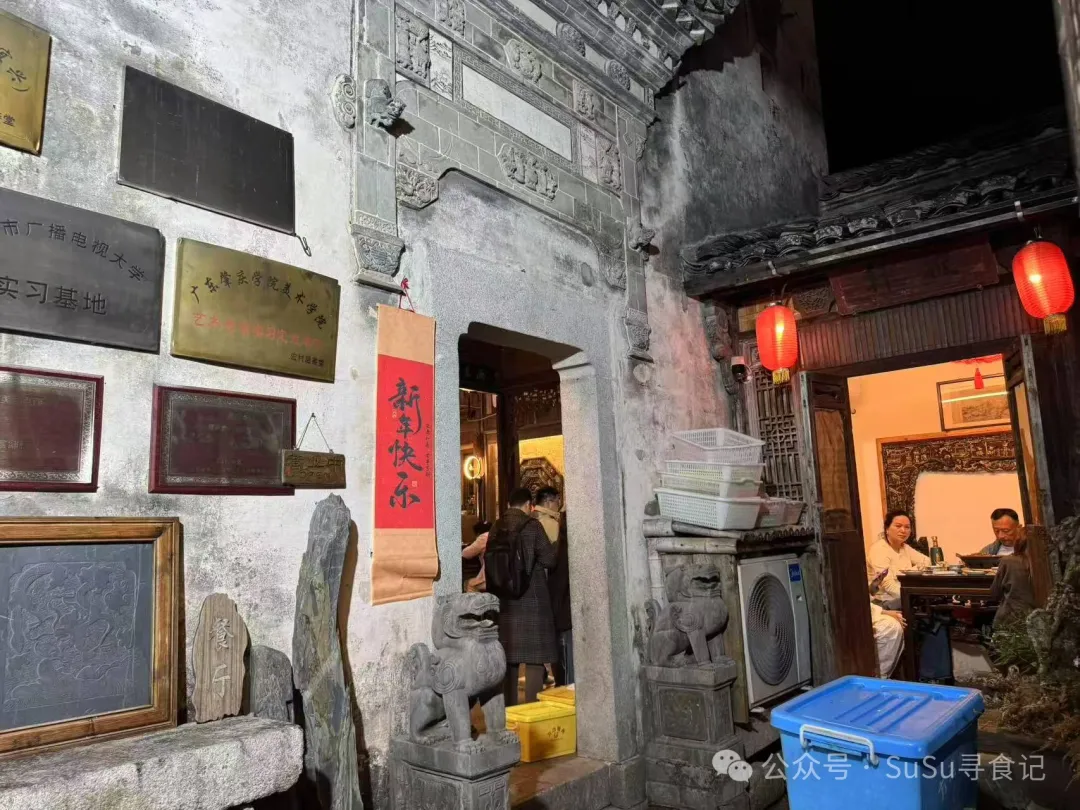 宏村美食的官邸私厨,一场徽菜加徽式建筑的文化碰撞