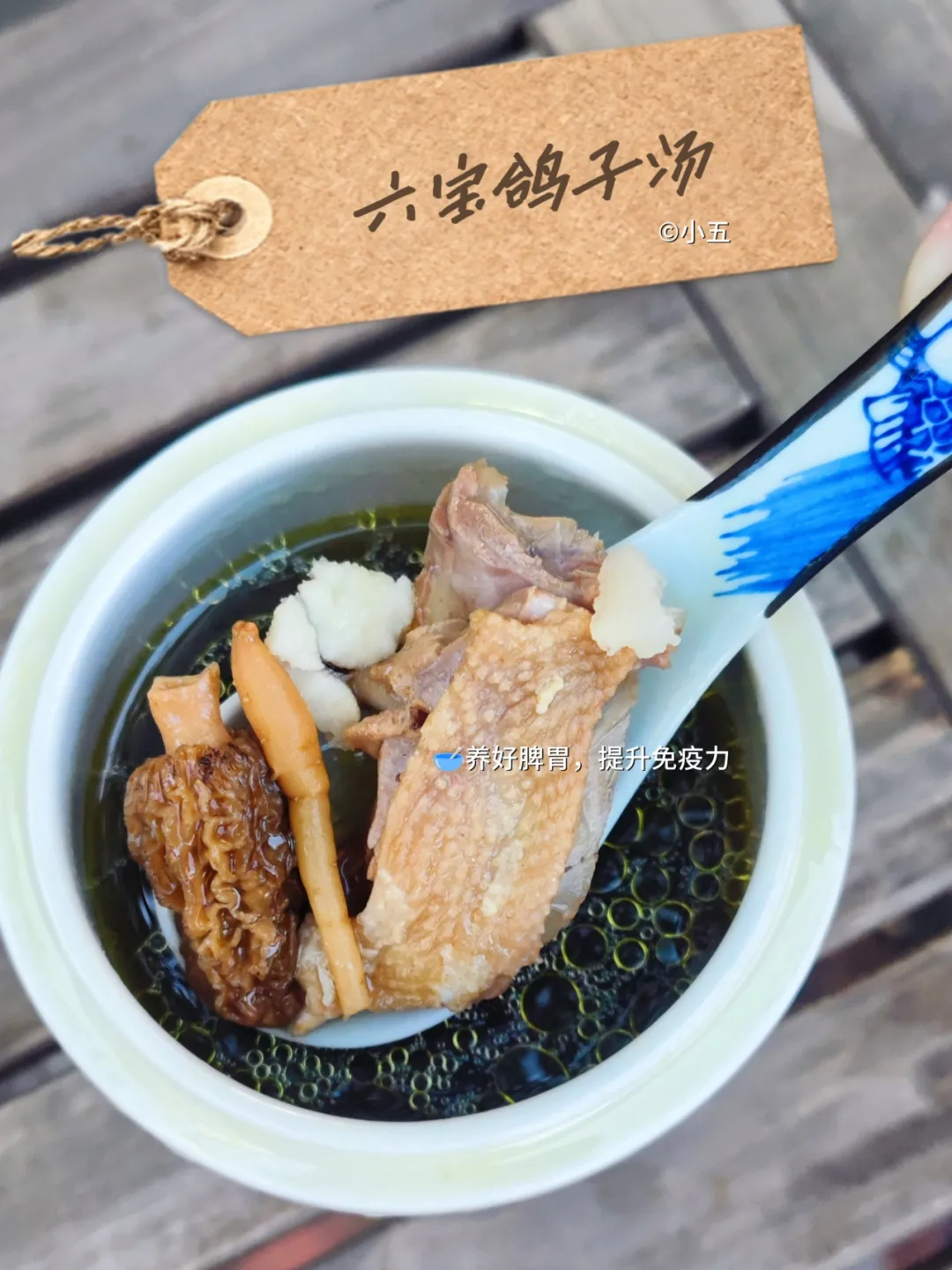 六宝鸽子汤：今日小寒当餐6种食材养好脾胃，免疫力蹭蹭涨