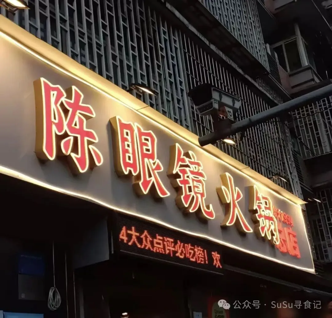 重庆美食30年牛油香，辣得纯粹，香得实在