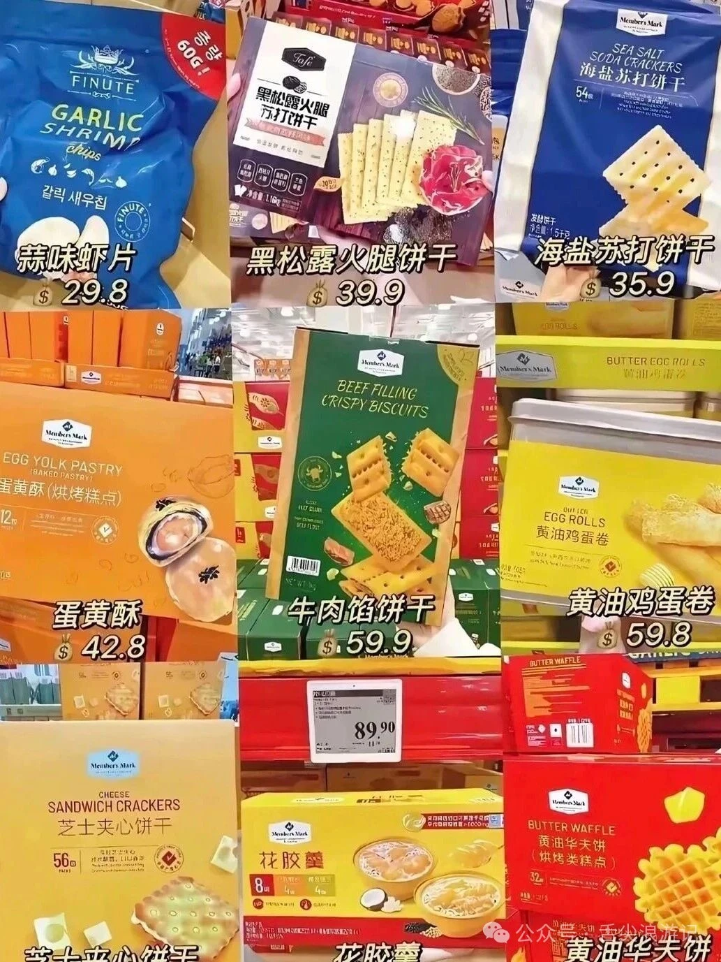 逛了300➕次山姆;总结了2026必买美食清单