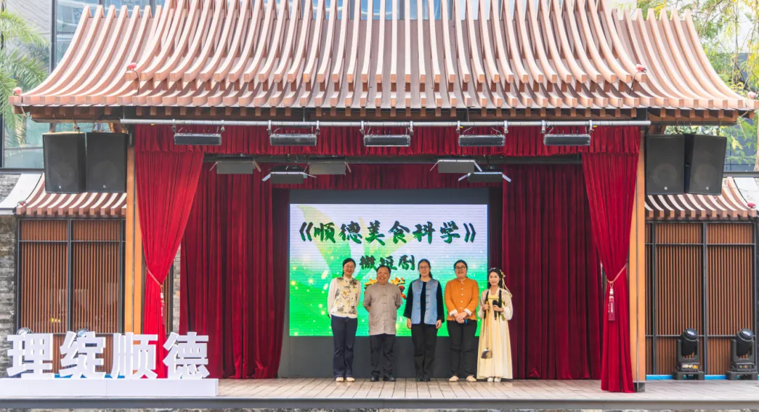 思想+匠心+美食!顺德这场主题宣讲活动,烹出文化“大餐”!
