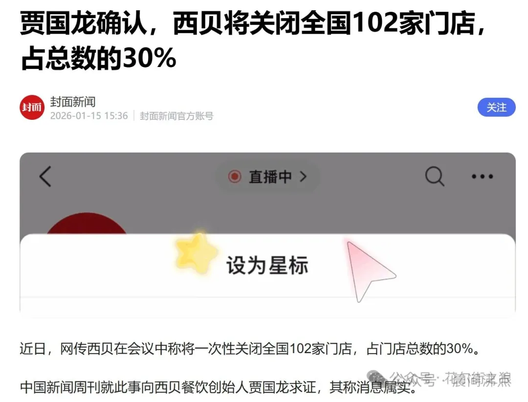 一场改变餐饮透明化的“罗贾之争”预制菜风波