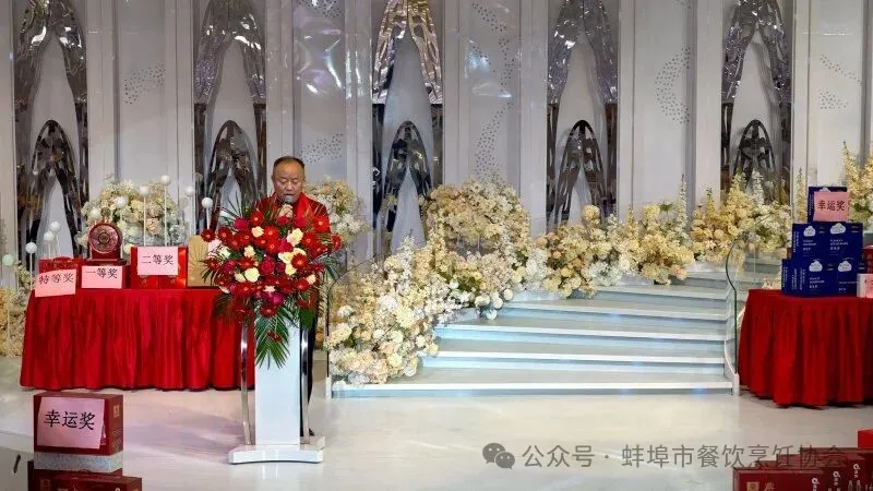 蚌埠餐饮年会凝聚匠心 擘画淮河明珠餐饮新蓝图