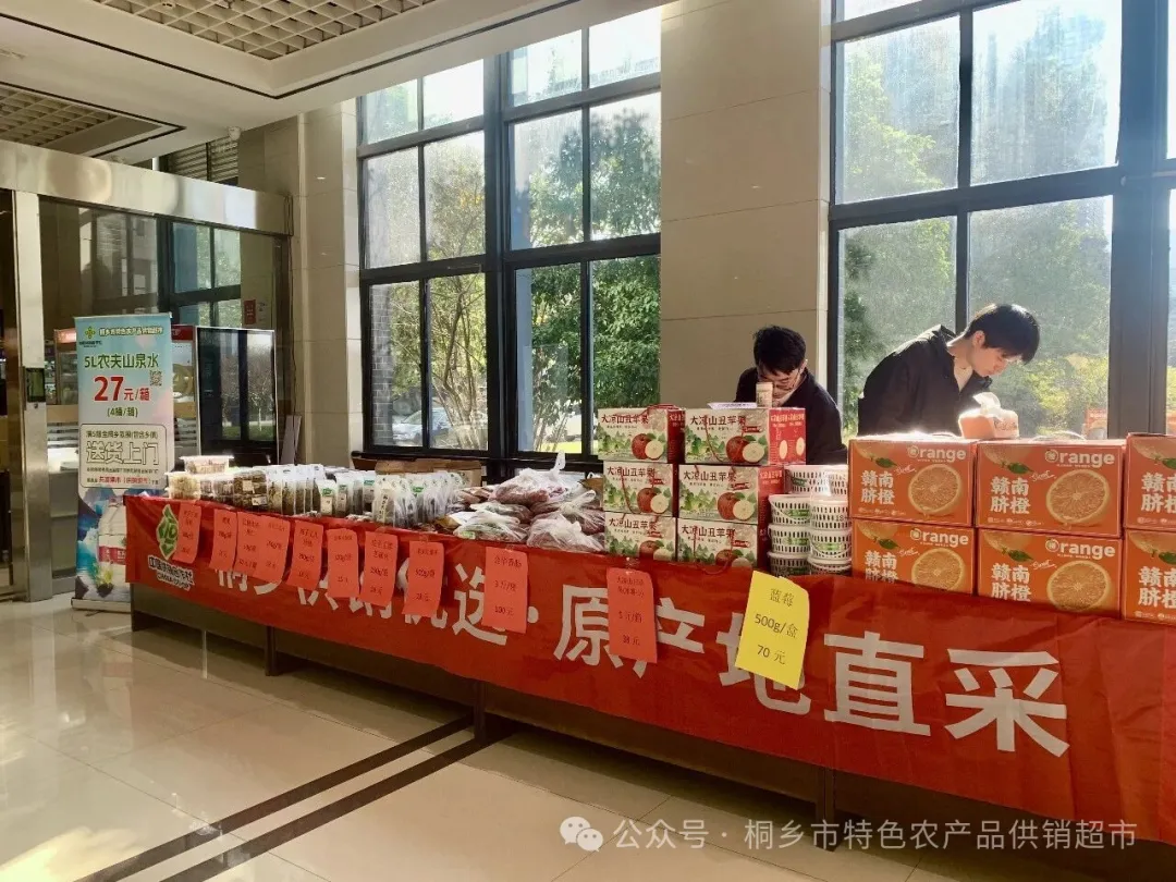 供销优选走进公安暖心超市