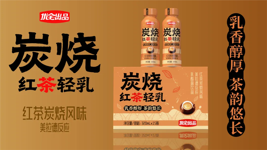 新品炸场!乳酸菌赛道的“健康+风味”组合来了!