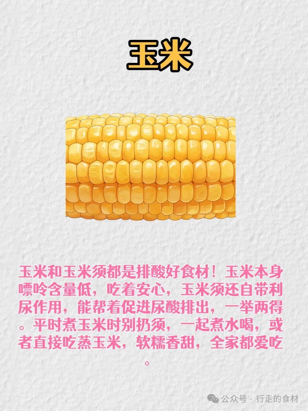 这八种低嘌呤食材就是天然“护肾排酸小帮手”