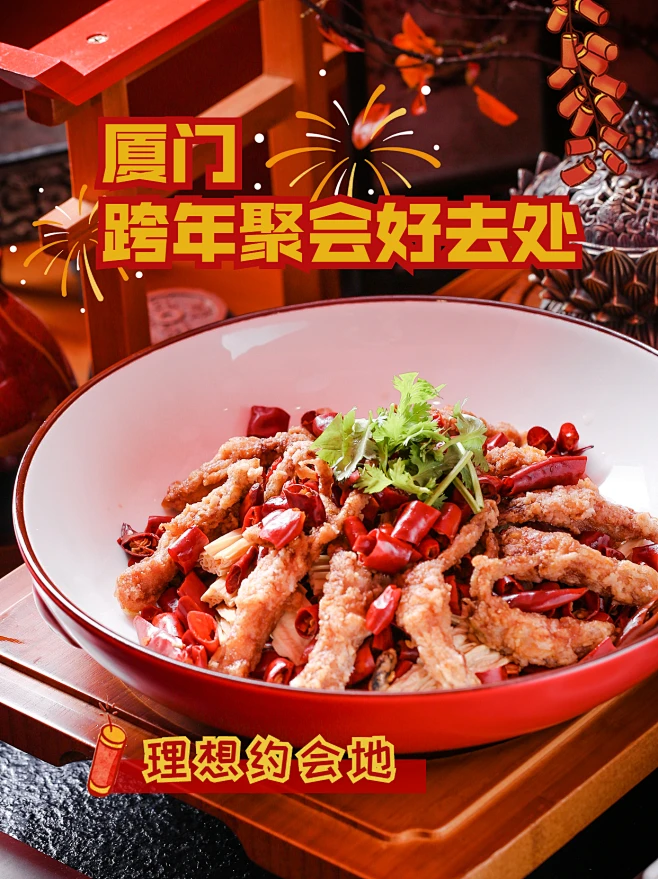 元旦餐饮消费热潮来袭！跨年仪式感拉满，火锅、异国料理成新宠