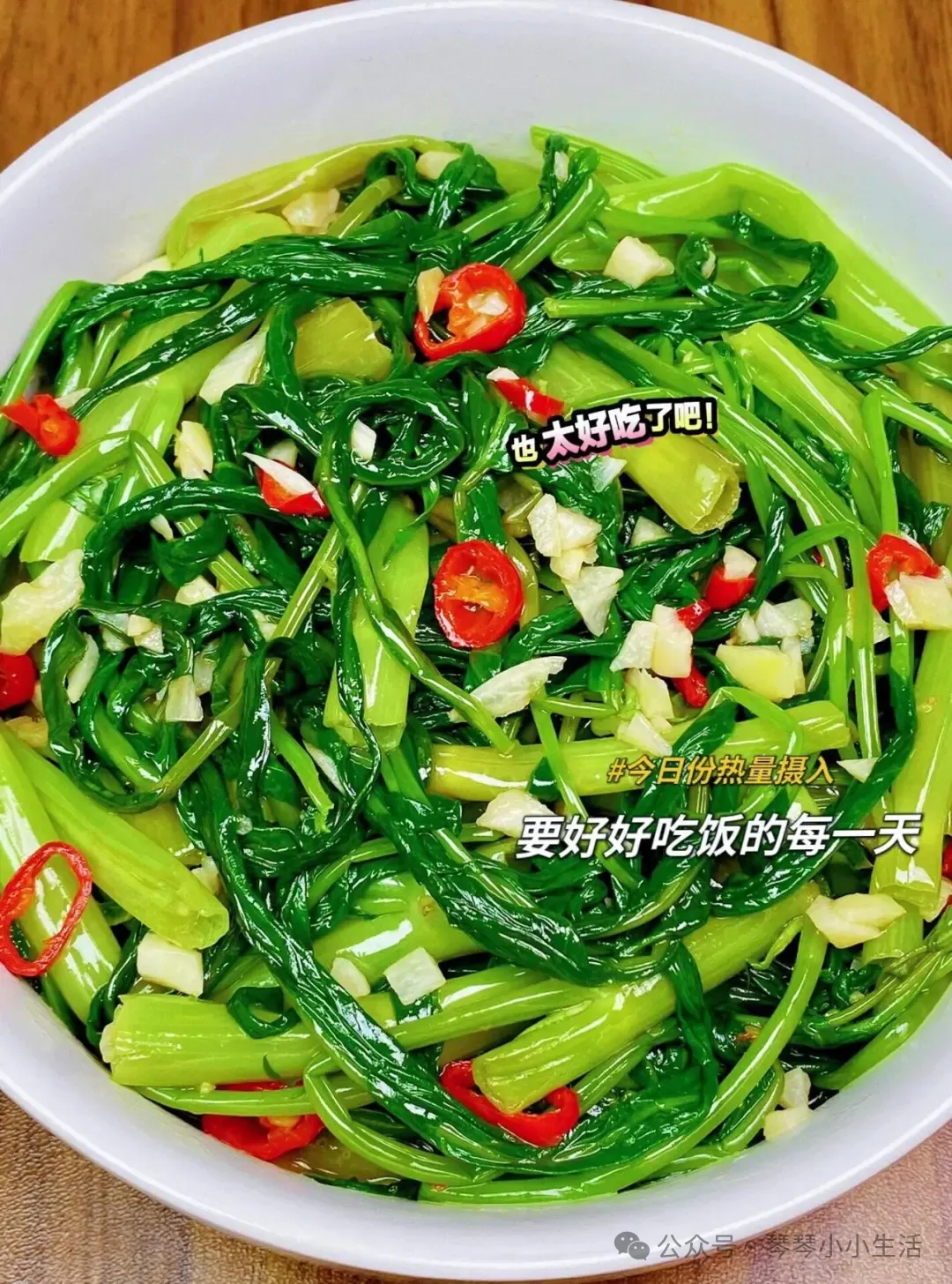 吃腻了山珍海味？爽口解腻的第一道“清肠菜”