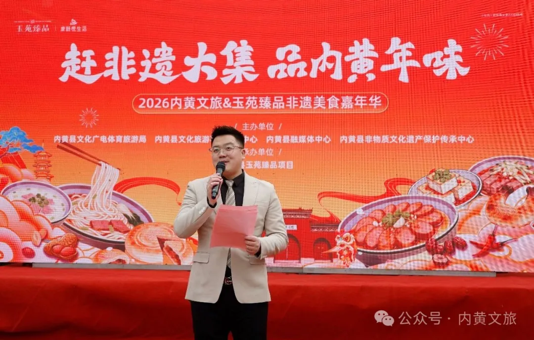 “古韵内黄 食味新年”非遗美食迎元旦活动今日开启