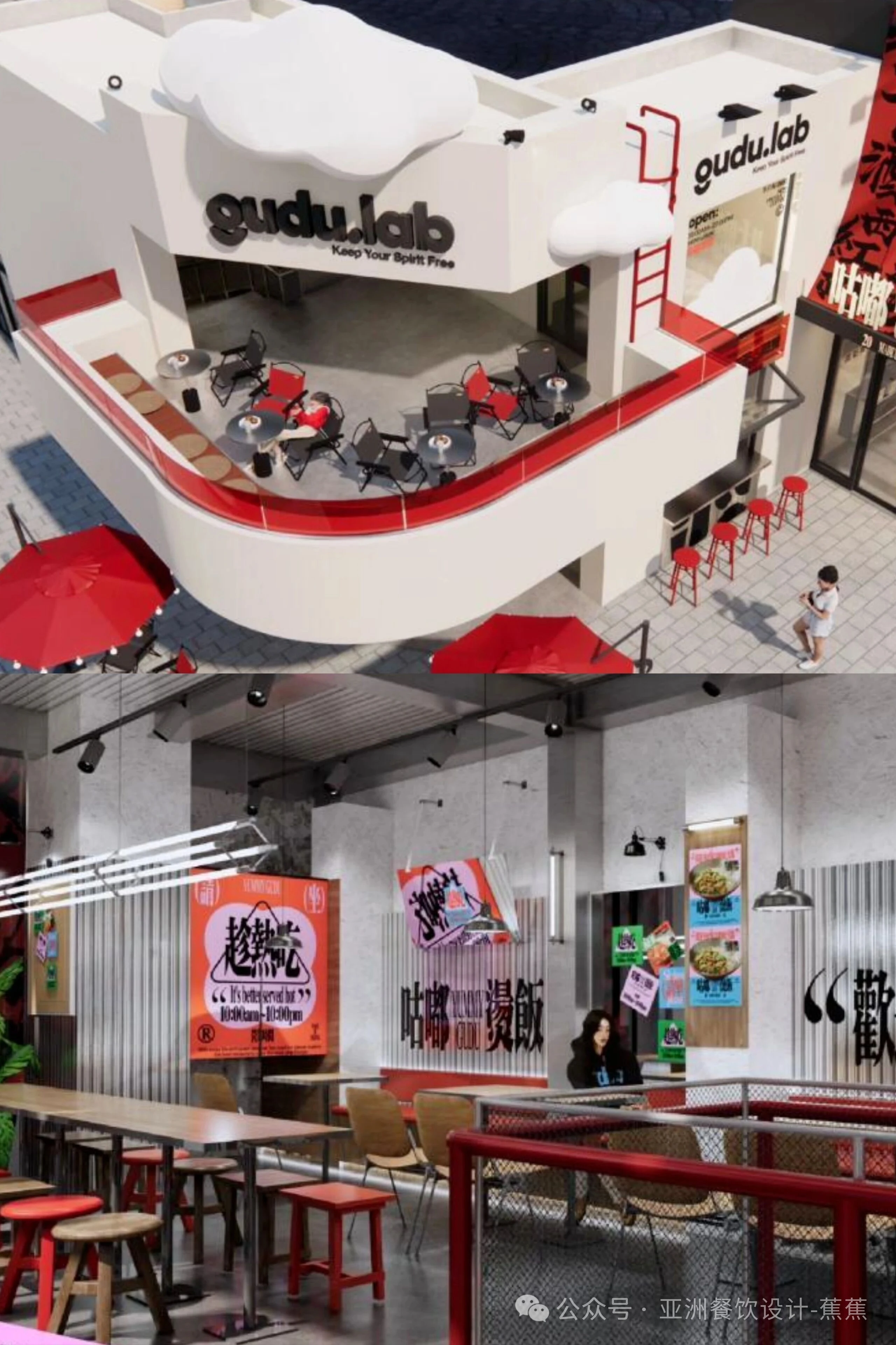 京味市井风的餐饮视觉体系打造咕嘟烫饭