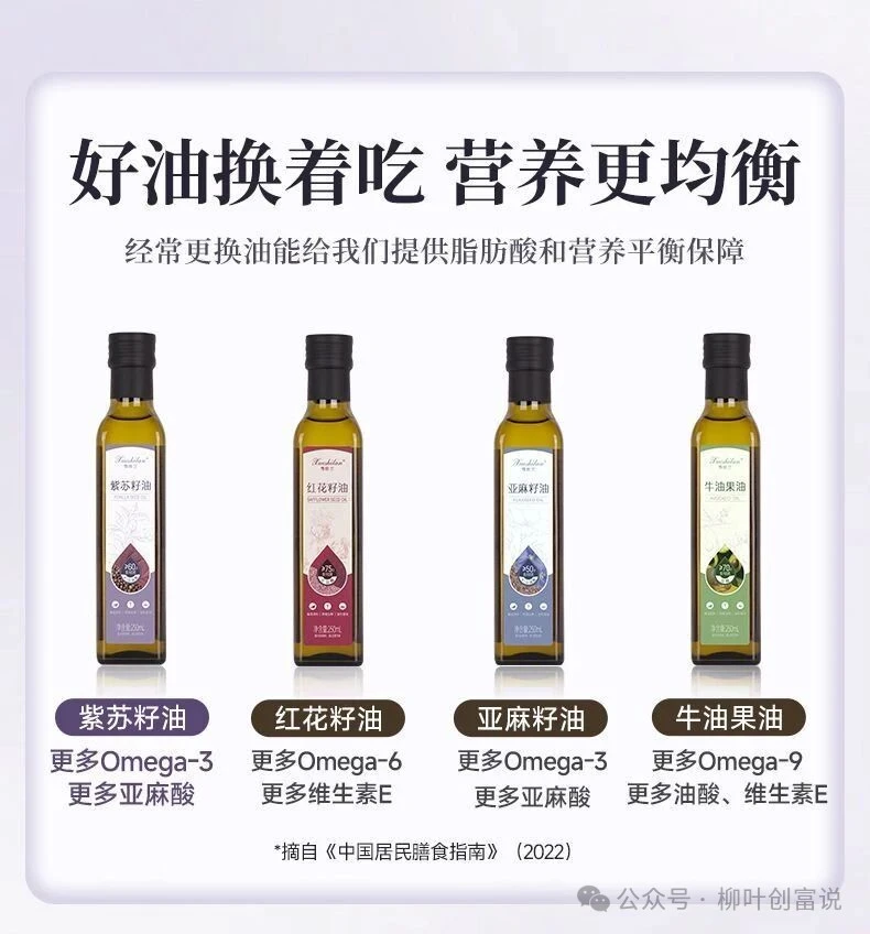 按食材选油，做菜更香更营养