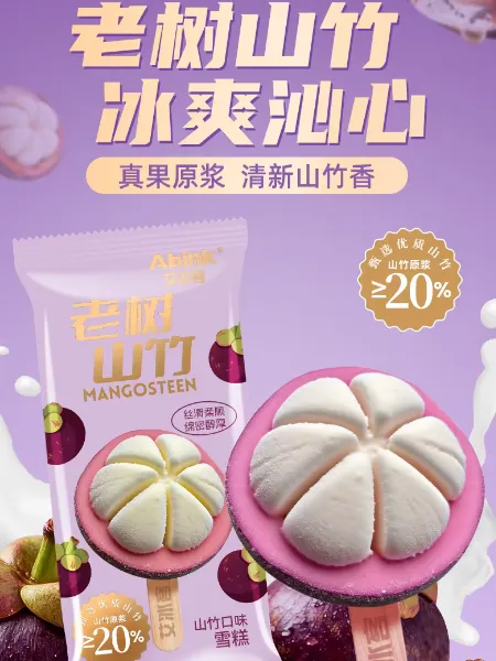 造型有趣的冰淇淋新品上市