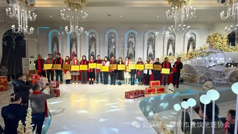 蚌埠餐饮年会凝聚匠心 擘画淮河明珠餐饮新蓝图