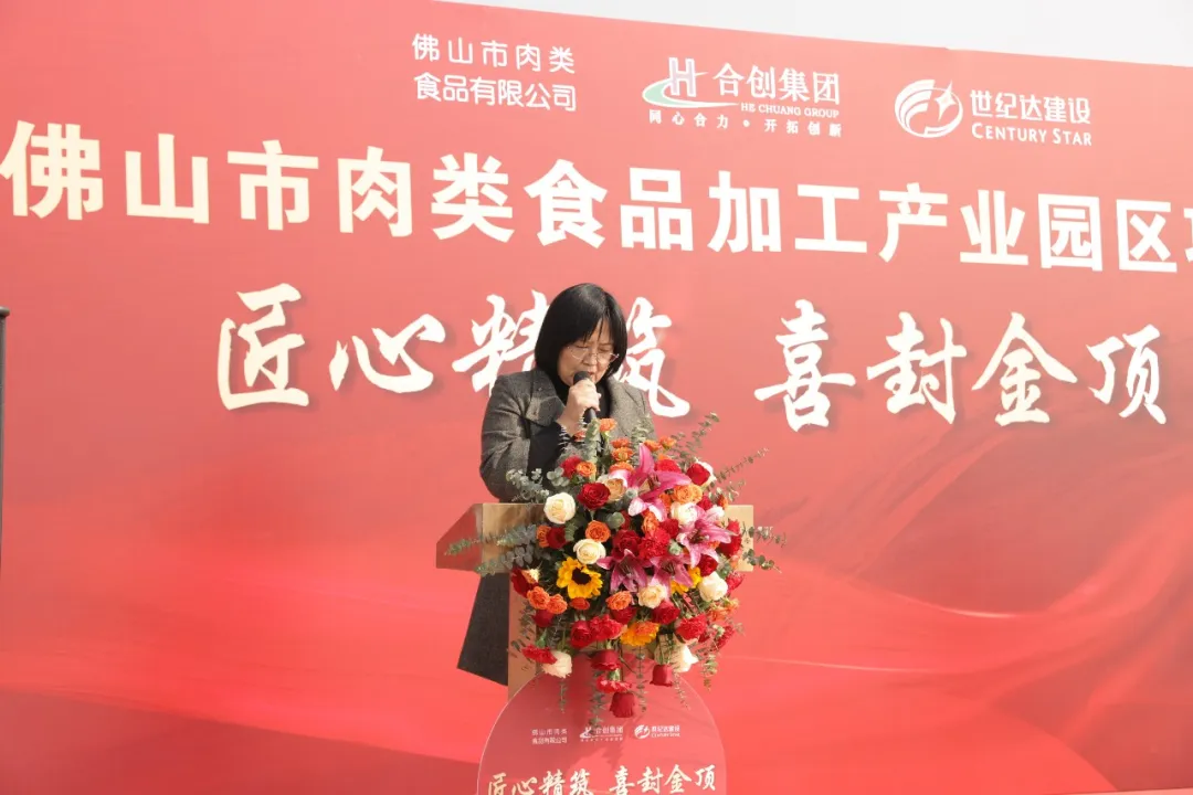 佛山市肉类食品加工产业园区项目主体工程顺利竣工