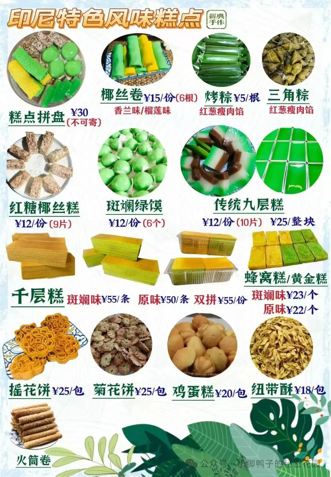 在南宁寻味武鸣华侨农场的宝藏小店美食,遇见舌尖上的千岛之国