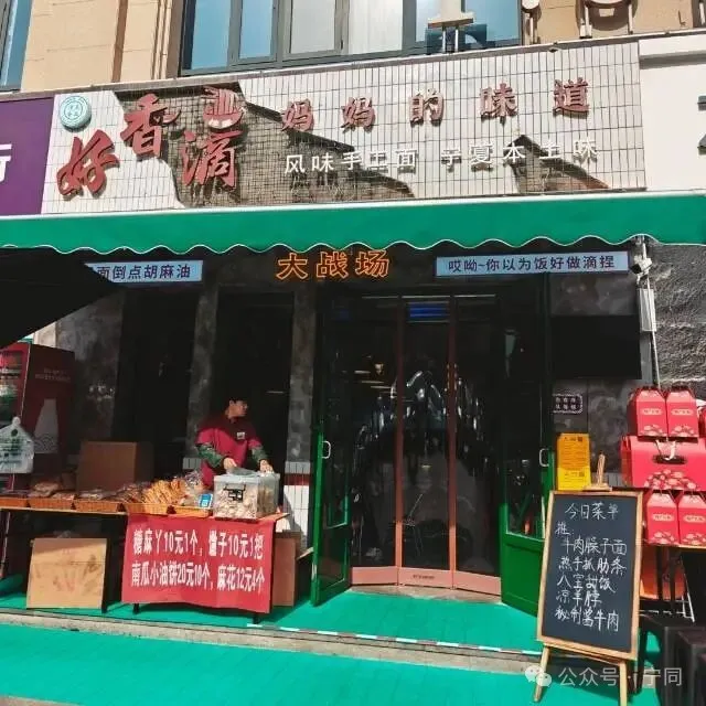 80万打水漂？网红牧飒餐饮梦碎