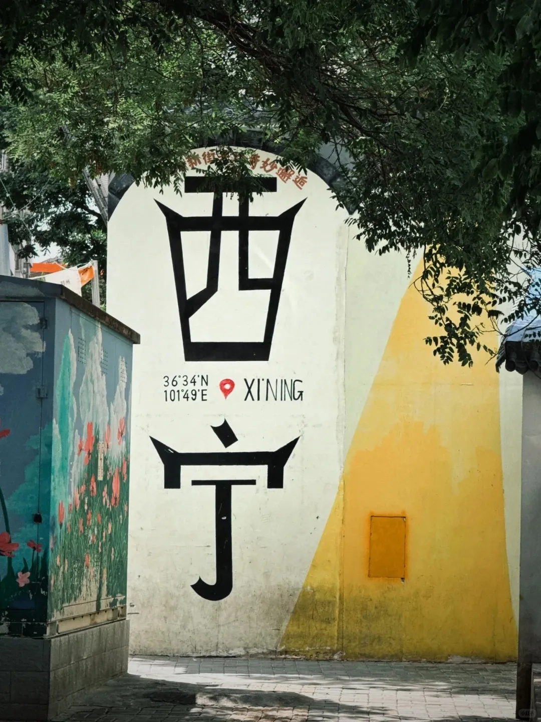 高原西宁的舌尖盛宴与夜市烟火