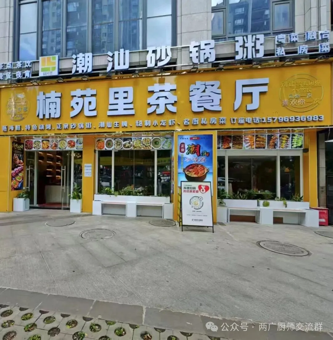 餐饮信息网2026-1-13日广西广东厨师餐饮招聘求职信息