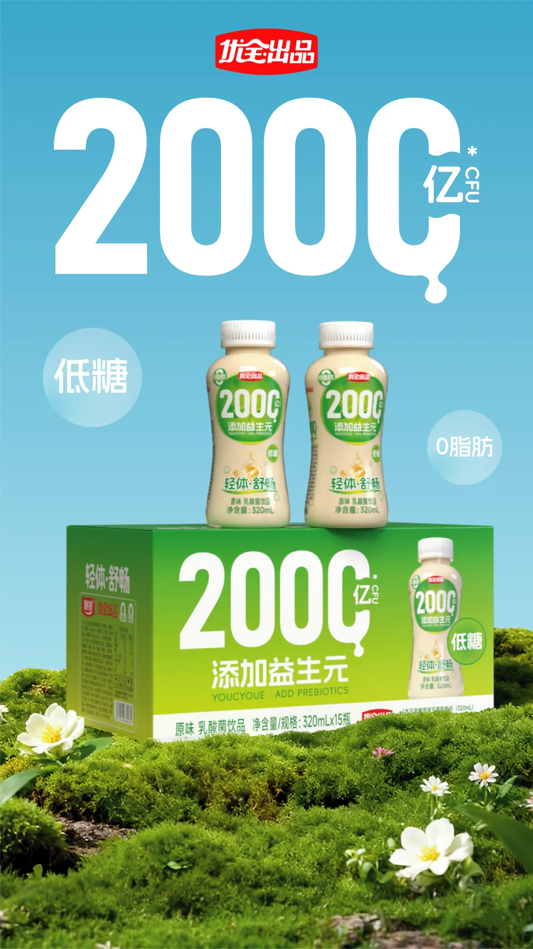 新品炸场!乳酸菌赛道的“健康+风味”组合来了!