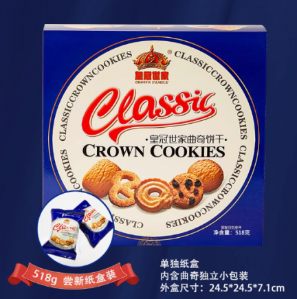 当餐优选烘焙精品皇冠世家品牌 年货首选 买卖易供应链云仓直发