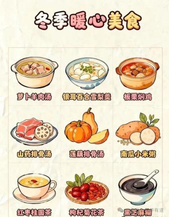 降温别慌！狂炫这些美食，比秋裤管用！