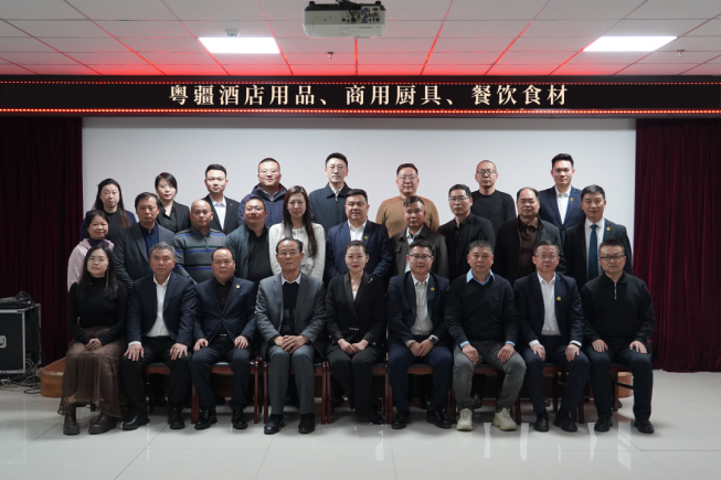 粤疆酒店用品、商用厨具、餐饮食材与海鸿国际食品物流港商务合作交流会圆满成功
