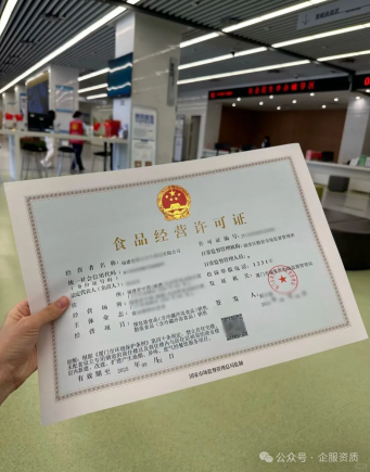 预包装食品备案VS食品经营许可证